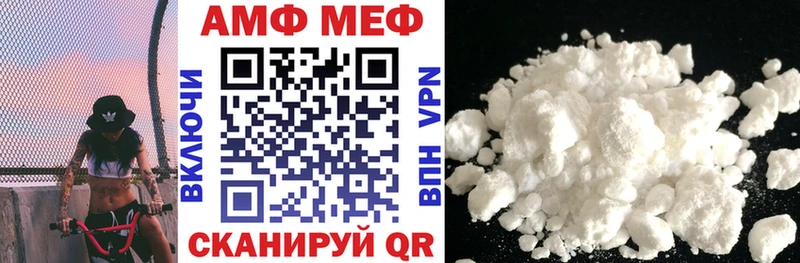 Амфетамин Premium  Купить  Городец 