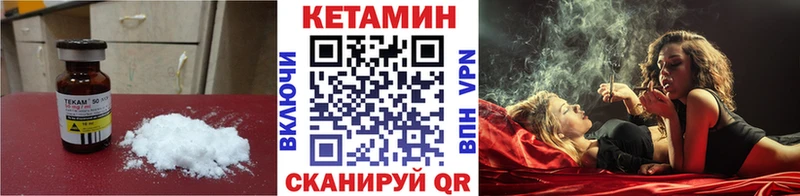 Купить где  Городец  КЕТАМИН VHQ 