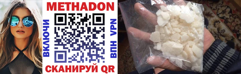 МЕТАДОН VHQ  Купить закладки  Городец 